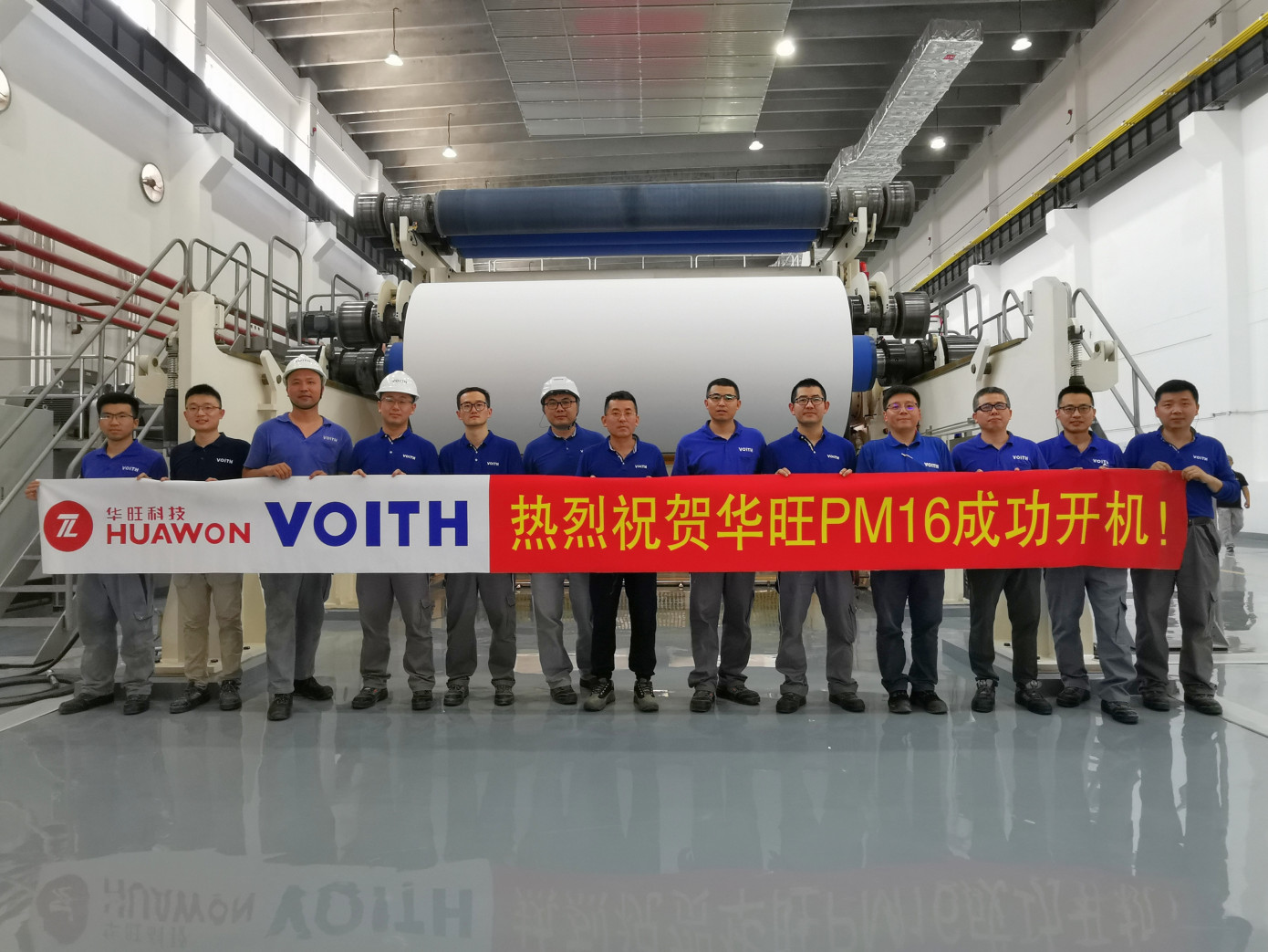 Voith ввела в эксплуатацию бумагоделательную машину на заводе Huawon в Китае