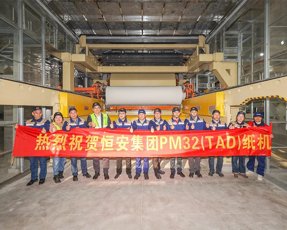 Hengan starts up tissue machine at Fujian mill in China