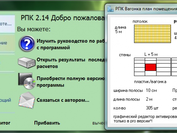 Расчет вагонки калькулятор по площади комнаты калькулятор